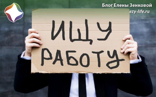 Как быть, если в течении двух лет не получается устроиться на работу