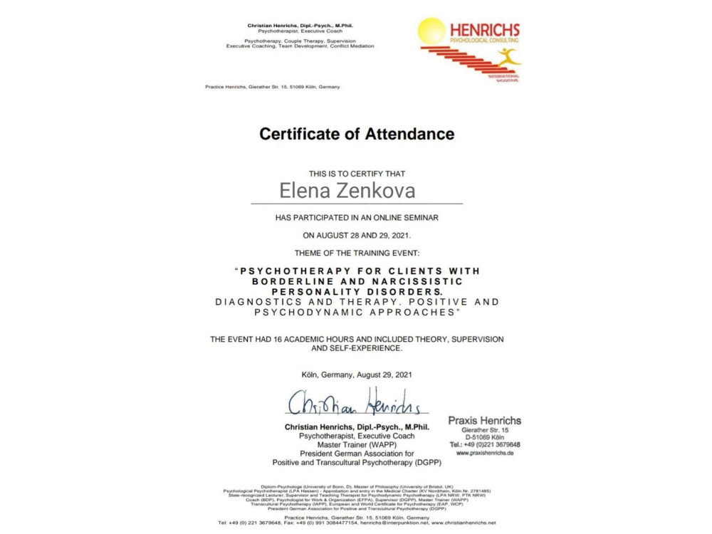 Документ Елены Зенковой