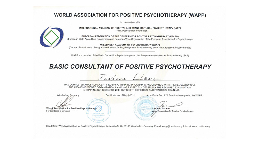 Документ Елены Зенковой