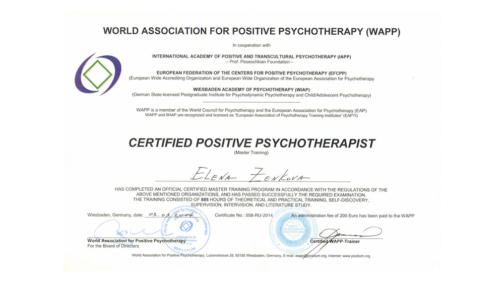 Документ Елены Зенковой